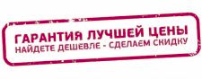 Гарантия низкой цены